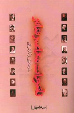 نظریات معاصر تئاتر: کارگردانی و بازیگری