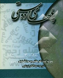 پل‌های دوستی