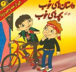 چی از همه واجب‌تره؟