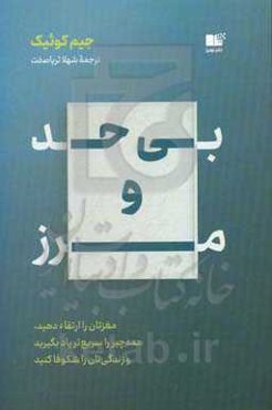 مغزتان را ارتقاء دهید، همه‌چیز را سریع‌تر یاد بگیرید و زندگی‌تان را شکوفا کنید