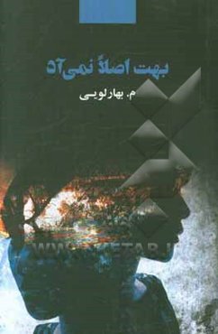 بهت اصلا نمی‌آد