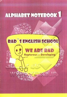 Alphabet notebook 1