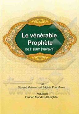 Le venerable prophete de l'Islam