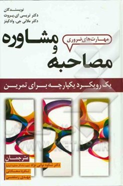 گلستان سعدی