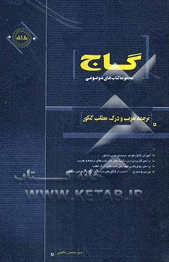 ترجمه و تعریب عربی کنکور