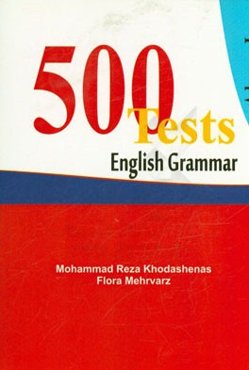 500 English grammar tests: advance I