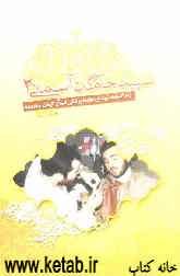 زندگی‌نامه شهدای جامعه پزشکی استان گیلان