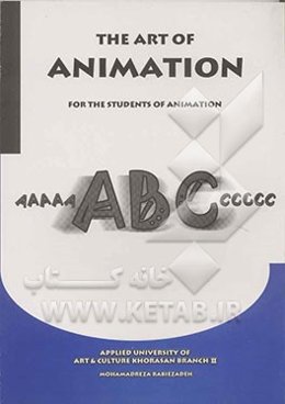 The art of animation for the students of animation