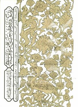 زندگی و آثار هنری حاج‌میرزاآقا ‌امامی