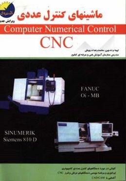 ماشین‌های کنترل عددی (CNC) قابل استفاده برای: هنرجویان آموزشهای فنی و حرفه‌ای در رشته‌های تراش و فرز CNC ...