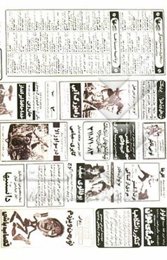 دیگر از کنار هیچ درختی نخواهم گذشت