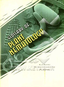 واژه‌نامه نماتدشناسی گیاهی