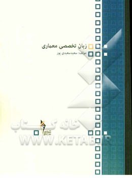 زبان تخصصی کاردانی