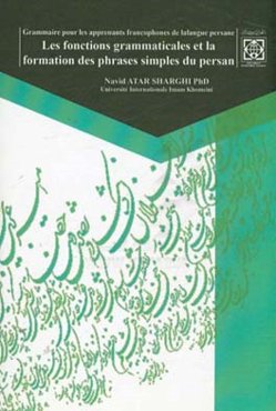Les fonctions grammaticales et la formation des phrases simples du Persan: grammaire pour les apprenants francophones de la langue persane