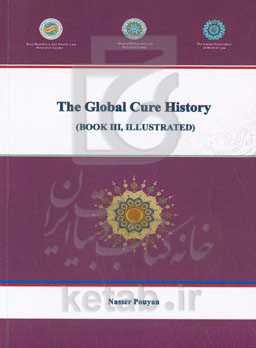 The global cure history: Illustrated