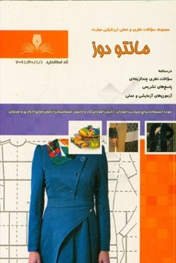 مانتودوز