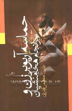 حماسه آریوبرزن و سرانجام هخامنشیان