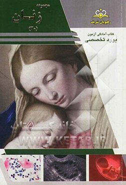 مجموعه زنان مرجع 93