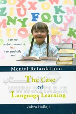 Mental retardation: the case of language learning