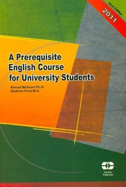 A prerequisite English course for university students