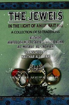 The jewels: in the light of saying of ahlul bait (AS)