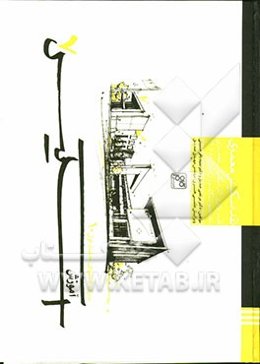 آموزش اسکیس 7: آموزش طراحی معمارانه پلان و مقطع (معماری، طراحی شهری، معماری منظر)