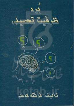 برد ظرفیت تحصیلی