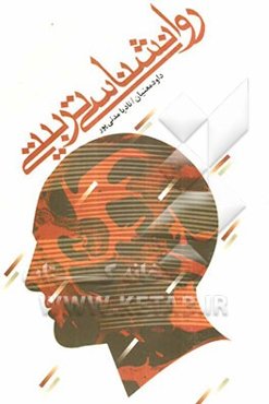 روانشناسی تربیتی