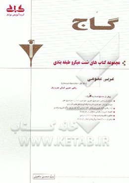 عربی سال اول، دوم و سوم دبیرستان