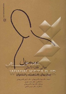 بیماریهای بافت همبند و استخوان