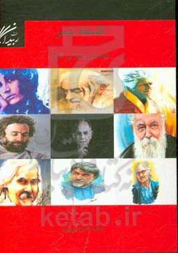 فلسفه شعر (چیستی و چرایی شعر) و مروری بر شعر شفیعی‌کدکنی و ضیاء موحد