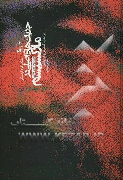 جریان‌های اصلی در مارکسیسم: برآمدن، گسترش و فروپاشی (عصر طلایی)