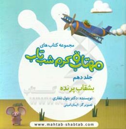 بشقاب پرنده