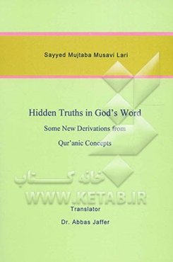 Hidden Truths in God's Word: some new derivations from Qur'anic Concepts