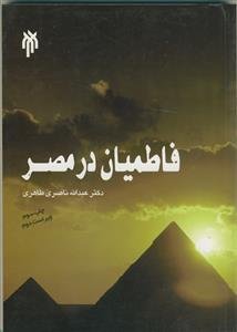 خاطرات یک معلم در چرم روستائی در کلات نادری