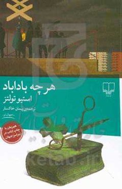 هرچه باداباد