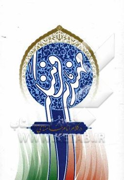 مهندسی فرهنگی در کلام امام خامنه‌ای (مدظله‌العالی)