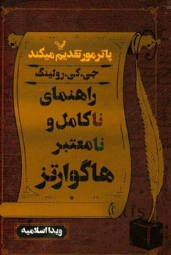 قیاس و جایگاه آن در فقه اسلامی بر اساس فقه اهل سنت