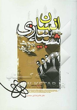 شبیه‌سازی انسان: بیم‌ها و امیدها