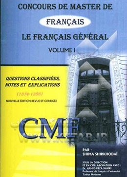Concours de master de Français: Le francais General