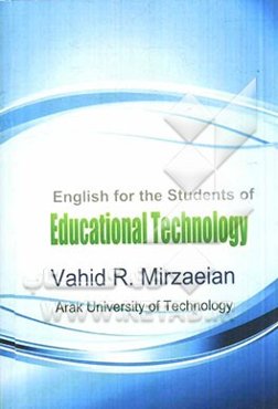 English for the students of educational technology