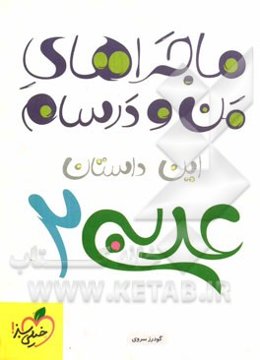 عربی (2)