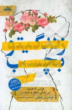 زندگیتو بچسب!