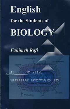 English for the students of biology
