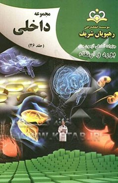 مجموعه داخلی مرجع 92