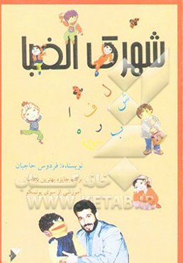 معیار شناخت شیعه از دیدگاه امام باقر علیه‌السلام