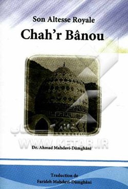 Son altesse royale "Chah'r Banou" l'illustre mere de l'imam Ali ibn'l Hosseyn