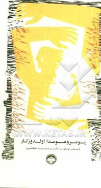 یومروغومدا اولدوزلار ...