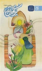 کریم آل‌عبا