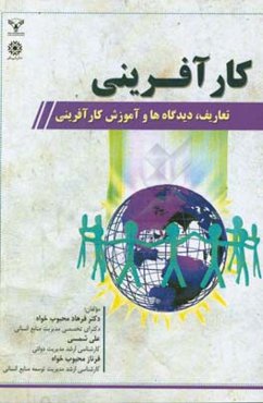 کارآفرینی: تعاریف، دیدگاه‌ها و آموزش کارآفرینی